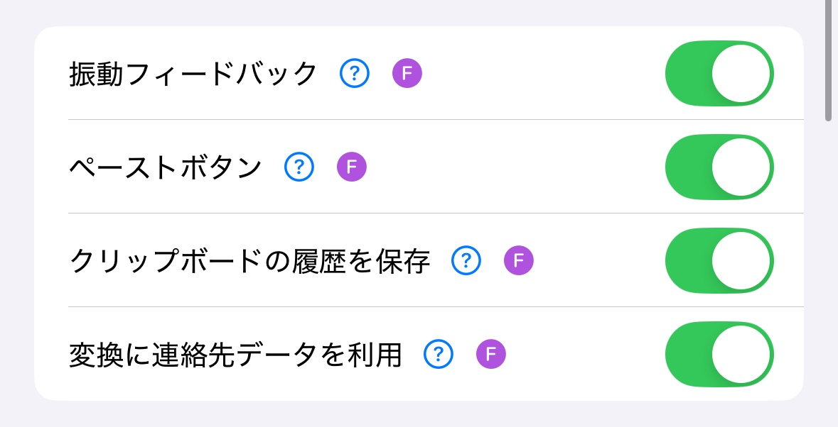 フルアクセスに対応